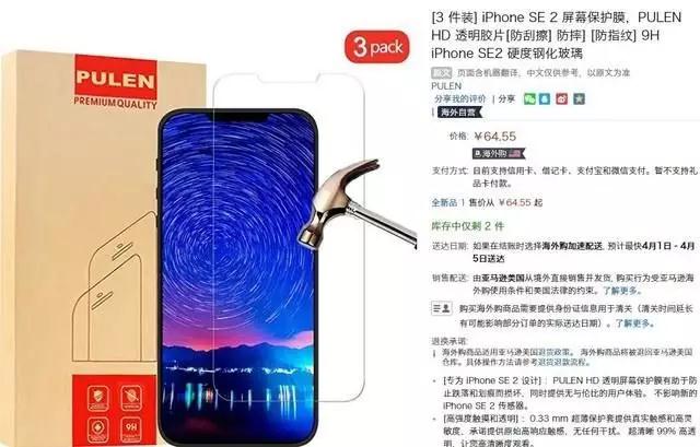 为了拯救JDI，苹果更新iPhone SE2，年计划订单5000万台？