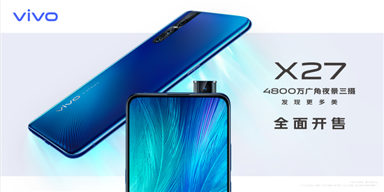 全新时尚科技旗舰vivo X27今日正式开售