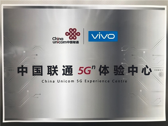 vivo三大动作协力中国联通，共同推进5G商用进程