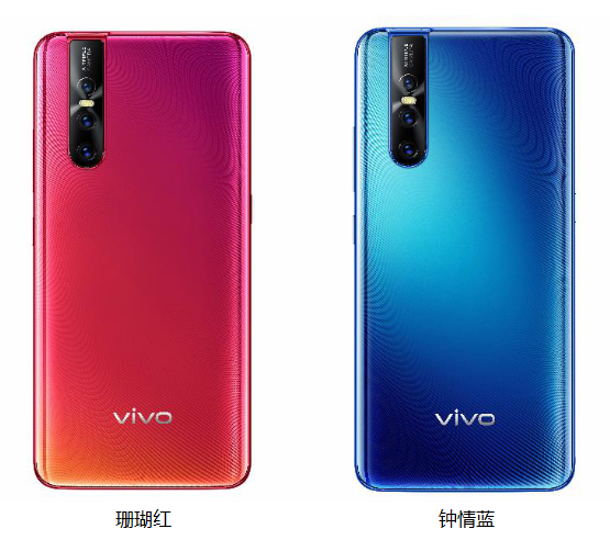 vivo S1 Pro新机亮相 主打3200万升降光感自拍