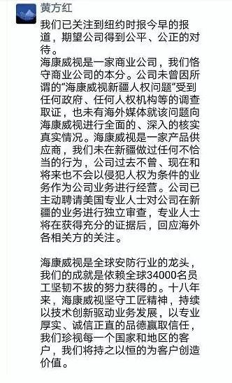 继华为列入黑名单后 传美国盯上海康威视