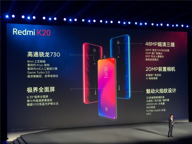 Redmi K20系列正式发布，红米7A 549元起