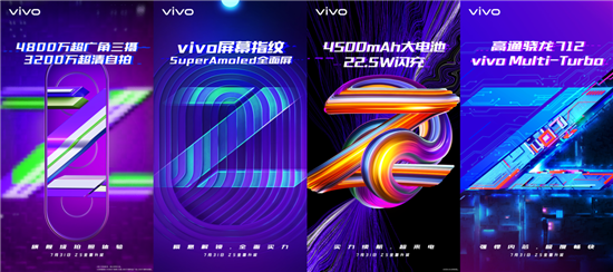 vivo Z5成最新续航神器：4500毫安电池和22.5W闪充