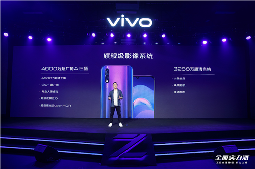 千元价格旗舰级体验 全面实力派vivo Z5今日开售