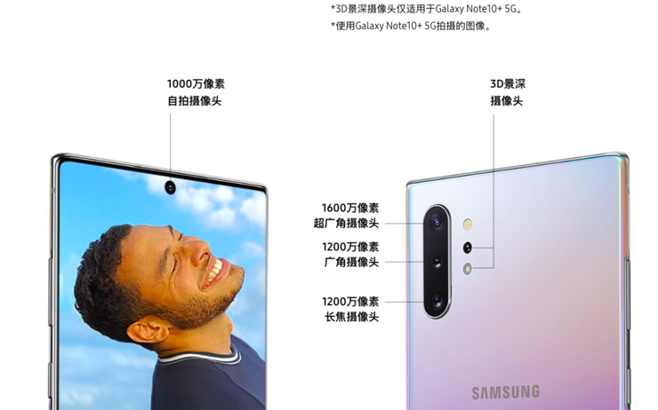 三星Note10系列正式发布：5G版本7400元人民币起