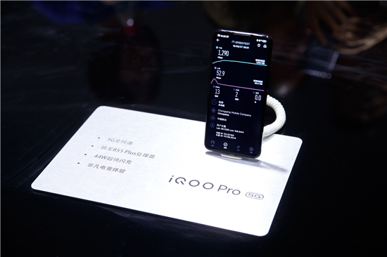 vivo全速推进5G普及 iQOO Pro参展2019重庆智博会