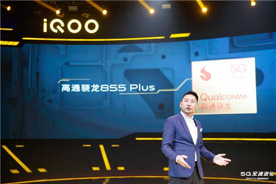 黑科技加速效果 iQOO Pro成vivo首款搭载双Wi-Fi机型