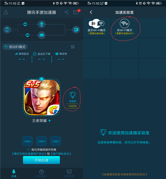 黑科技加速效果 iQOO Pro成vivo首款搭载双Wi-Fi机型