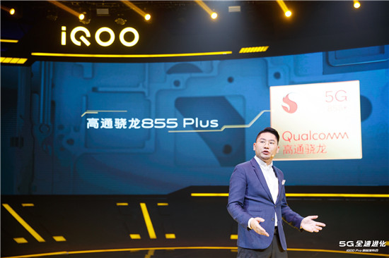 骁龙855 Plus+UFS3.0 iQOO Pro火热销售：一三五限量开抢