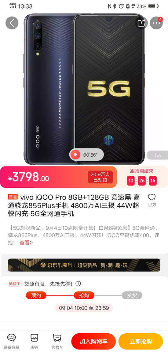 国家级泰尔实验室权威认证：iQOO Pro 5G性能优秀