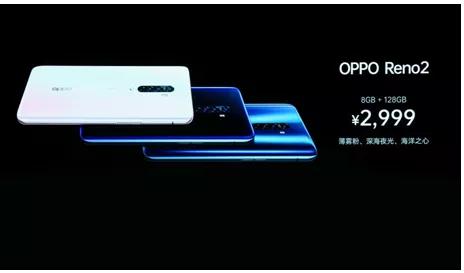 OPPO Reno2发布，开启视频手机新赛道