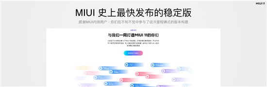 电量5%待机一整天 小米MIUI11开发版支持39款机型升级