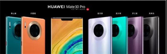 华为第二代5G手机 Mate30系列国内发布 售价3999元起