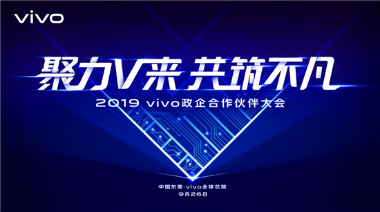 vivo副总裁刘宏：突破政企渠道 抢占5G行业应用先机