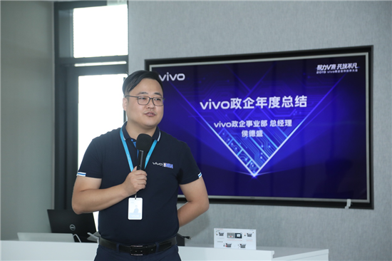 vivo副总裁刘宏：突破政企渠道 抢占5G行业应用先机