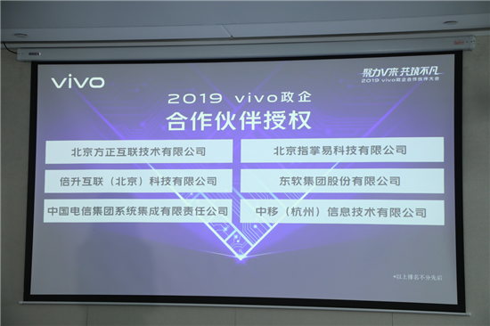 vivo副总裁刘宏：突破政企渠道 抢占5G行业应用先机