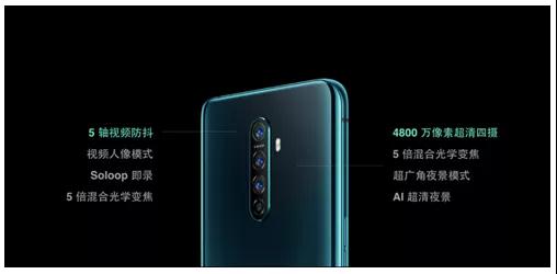 超级玩家OPPO Reno Ace正式发布 65W超级闪充+90Hz电竞屏快人一步