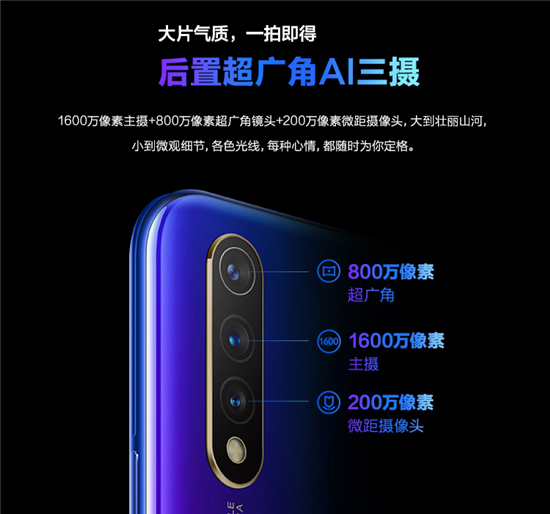 899元起，5000mAh超长续航！潮流优品vivo U3正式开售