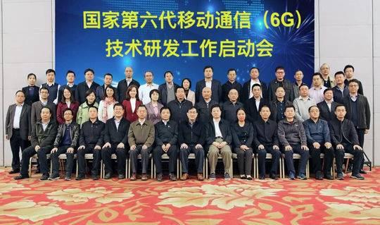 我国正式启动6g研发工作 预计10年后问世