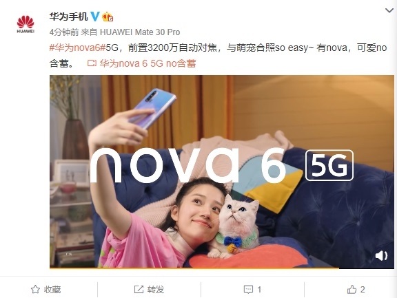 官方曝光华为nova 6 5G前摄：3200万自动对焦