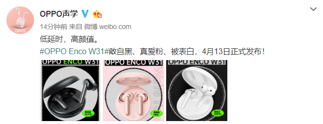 OPPO Enco W31真无线耳机4月13日即将发布