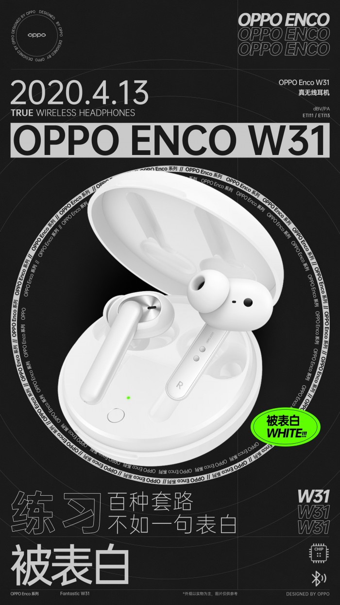 OPPO Enco W31真无线耳机4月13日即将发布