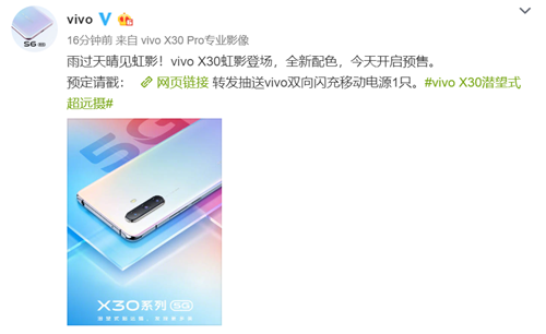 vivo X30