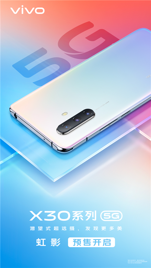 vivo X30