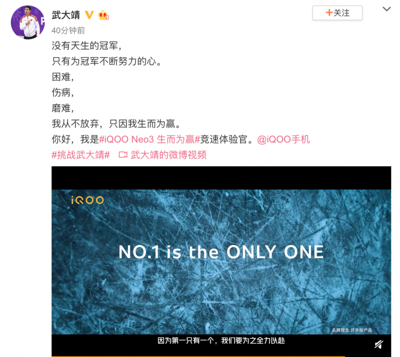 和武大靖拼速度，iQOO Neo3再曝“超速配置”