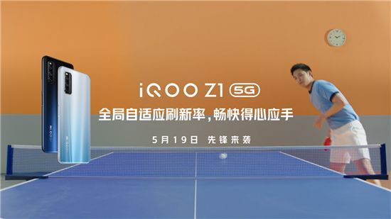 144Hz竞速屏加持，iQOO Z1成为新一代电竞神器