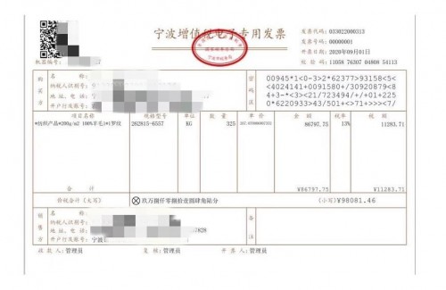 千呼万唤，“第一张电子专票”终于开具出来了！