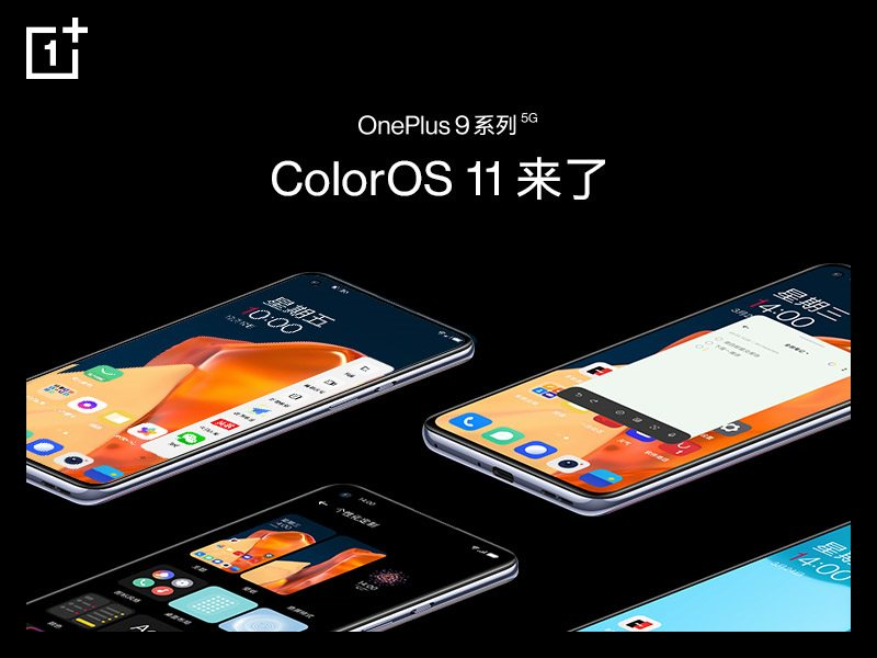 一加 9系列官宣搭载ColorOS，软硬件配置全面封顶