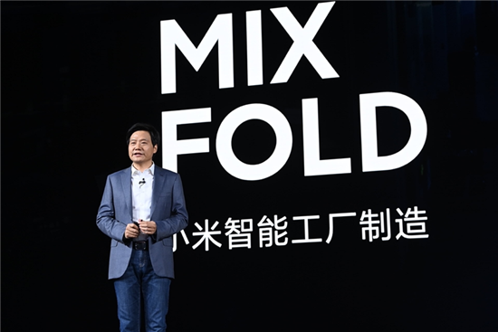 小米折叠屏手机 MIX FOLD 发布：搭载独立自研澎湃 C1 芯片